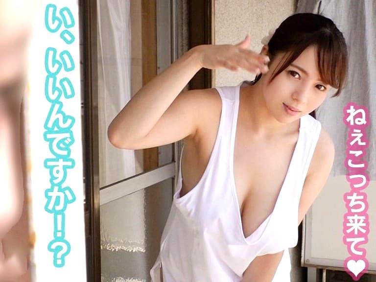 三島奈津子 ベランダで無防備な薄着で洗濯を干す巨乳のお隣さんと目が合ってしまった！すると手招きされ家に呼ばれチンポを引きずり出されて超乳パイズリ＆デカ乳輪に亀頭を擦り付ける乳首コキ。騎乗位で勝手に挿入されブルンブルンさせながら腰を振りまくり絶頂します。