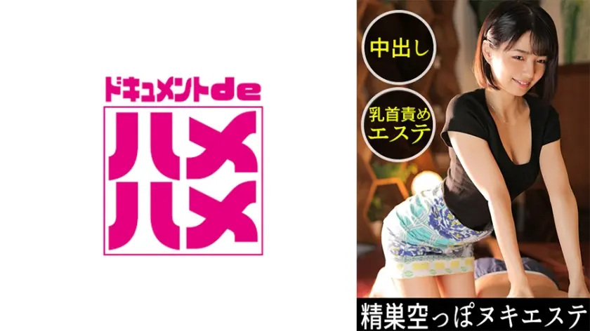 【倉本すみれ】新婚なのに夫との性生活が不満でAV出演を決めたショートカット妻。不倫SEXにかなり興奮しているのか乳首刺激に感じまくり濃厚なクンニに悶絶してます。